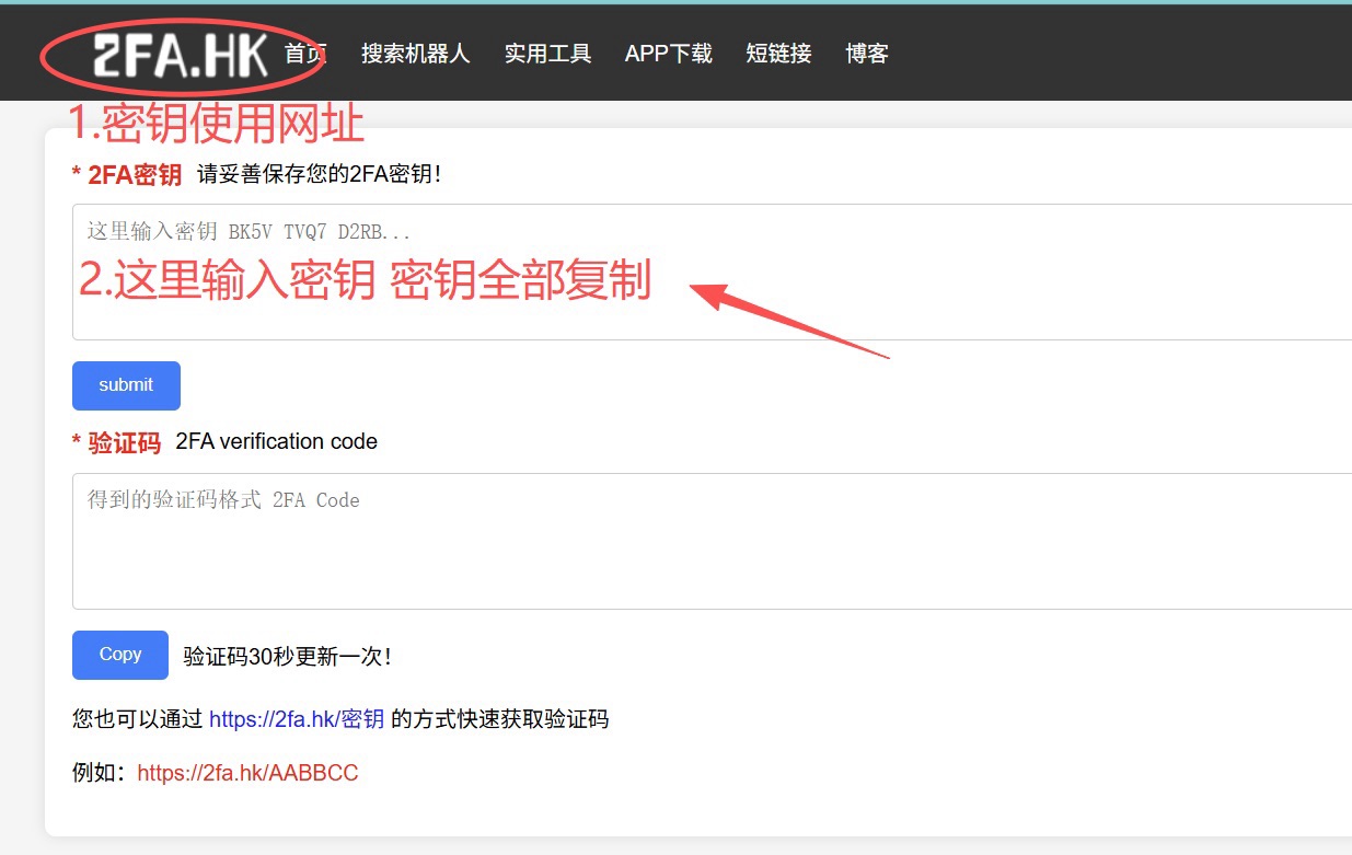 2FA.HK