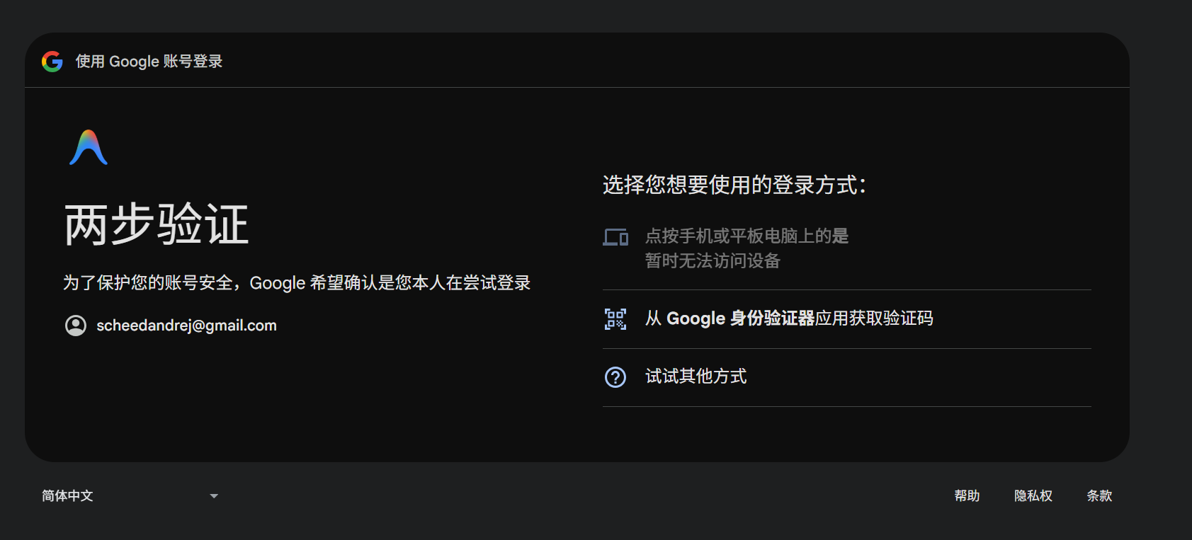 Google